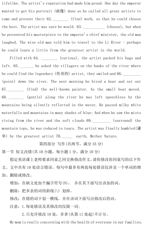 图片[13]-2020年全国三卷英语高考试卷真题，附答案解析-高考100-上淘有品虚拟资源下载