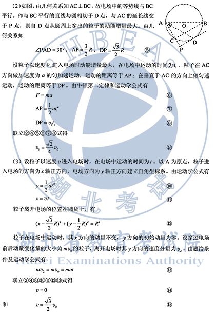 图片[24]-2020年全国一卷理综高考试卷真题及答案解析-高考100-上淘有品虚拟资源下载