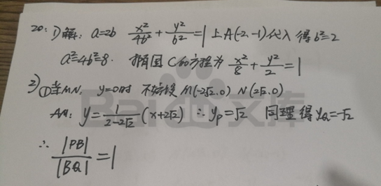 图片[13]-2020年北京高考理科数学真题试卷（含答案解析）-高考100-上淘有品虚拟资源下载