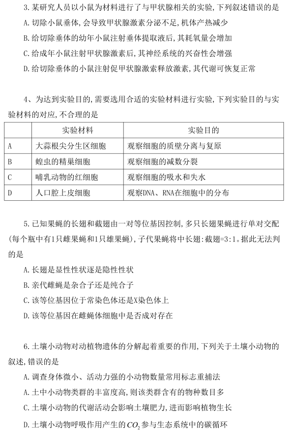 图片[1]-2020年全国一卷理综高考试卷真题及答案解析-高考100-上淘有品虚拟资源下载