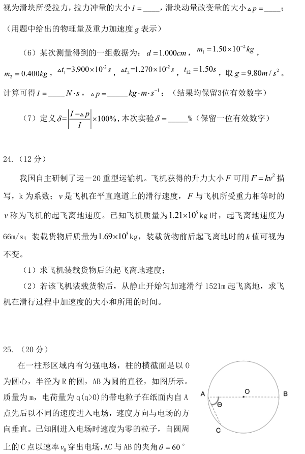 图片[10]-2020年全国一卷理综高考试卷真题及答案解析-高考100-上淘有品虚拟资源下载