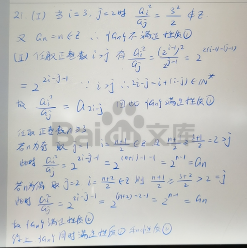 图片[15]-2020年北京高考理科数学真题试卷（含答案解析）-高考100-上淘有品虚拟资源下载