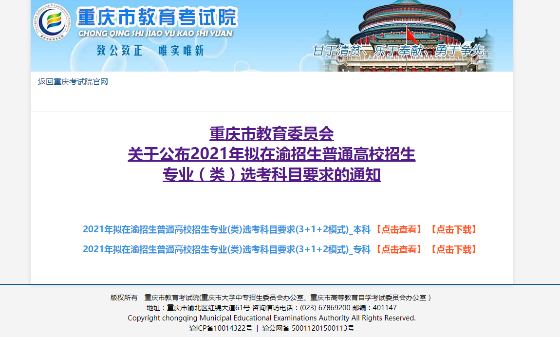 图片[1]-西安交通大学选科要求！西安交通大学新高考必选科目有哪些？-高考100-上淘有品虚拟资源下载
