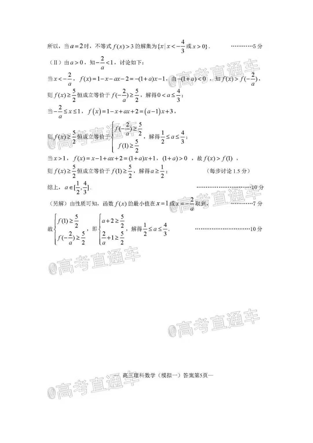 图片[2]-2021年南昌一模理数答案试卷及真题解析-高考100-上淘有品虚拟资源下载