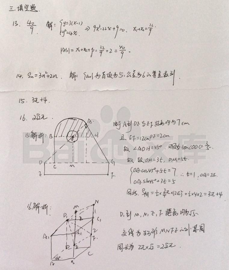 图片[8]-2020年新高考一卷数学真题试卷及答案解析（山东卷）-高考100-上淘有品虚拟资源下载