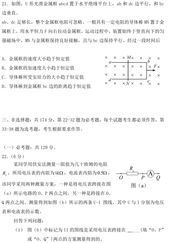 图片[8]-2020年全国一卷理综高考试卷真题及答案解析-高考100-上淘有品虚拟资源下载