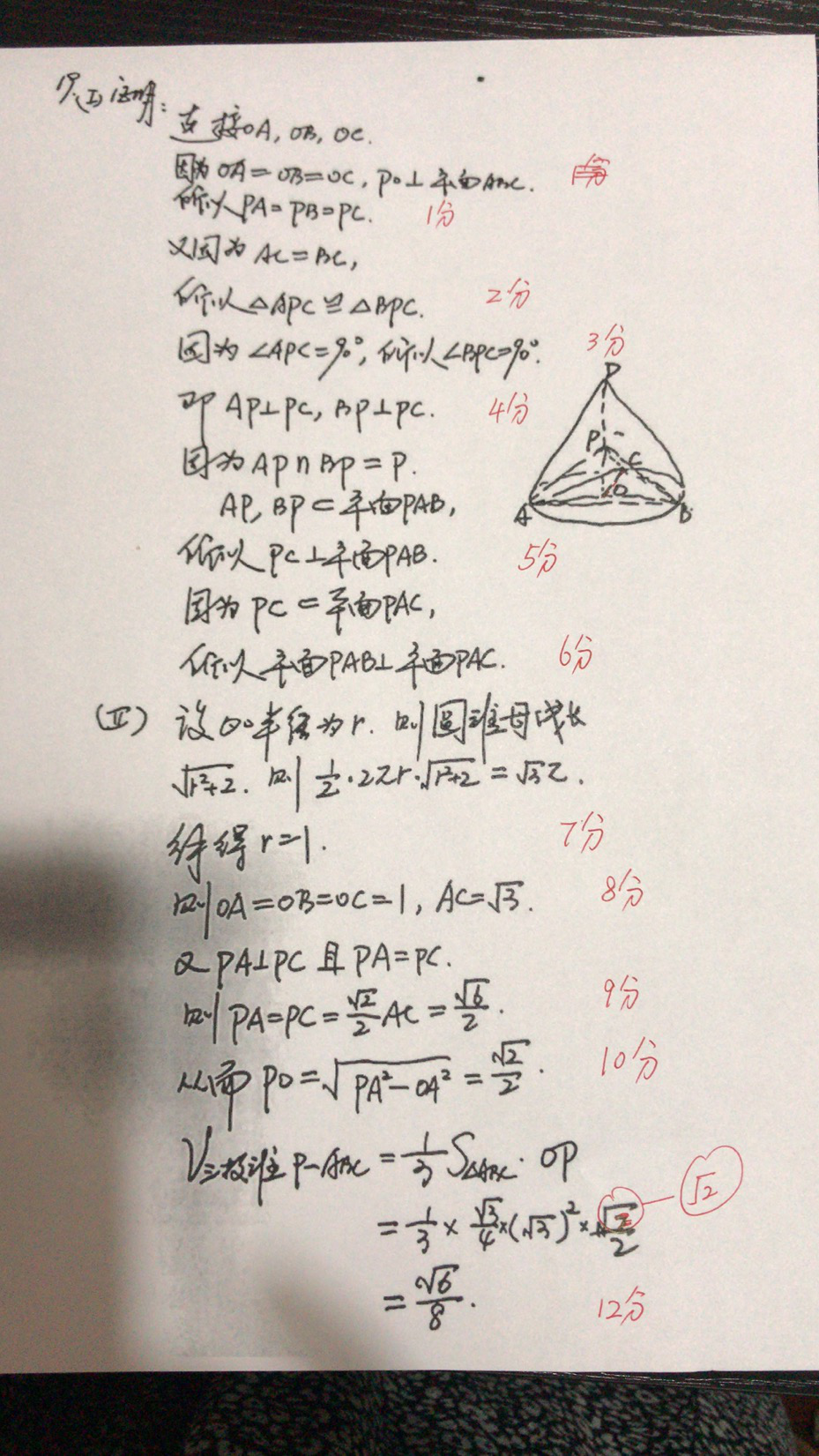 图片[10]-2020年全国一卷文科数学答案及真题公布-高考100-上淘有品虚拟资源下载