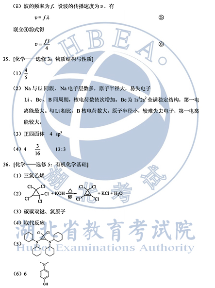 图片[28]-2020年全国一卷理综高考试卷真题及答案解析-高考100-上淘有品虚拟资源下载