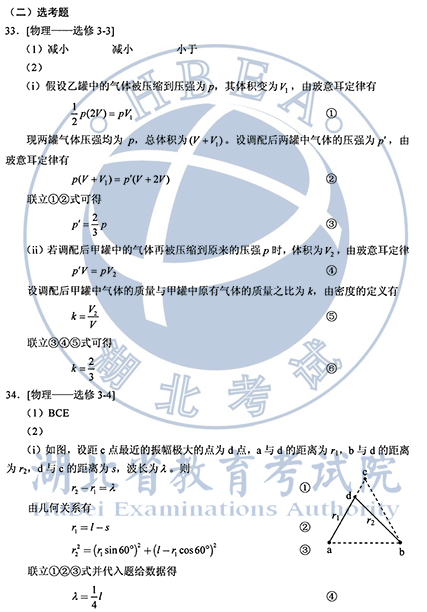 图片[27]-2020年全国一卷理综高考试卷真题及答案解析-高考100-上淘有品虚拟资源下载