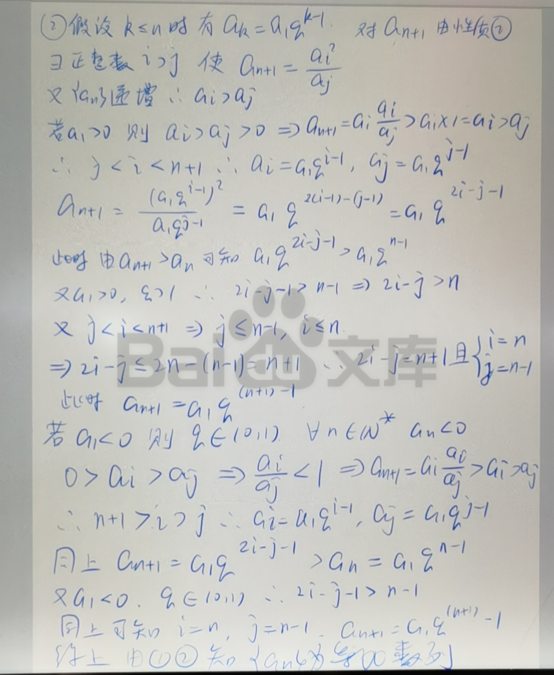 图片[16]-2020年北京高考理科数学真题试卷（含答案解析）-高考100-上淘有品虚拟资源下载