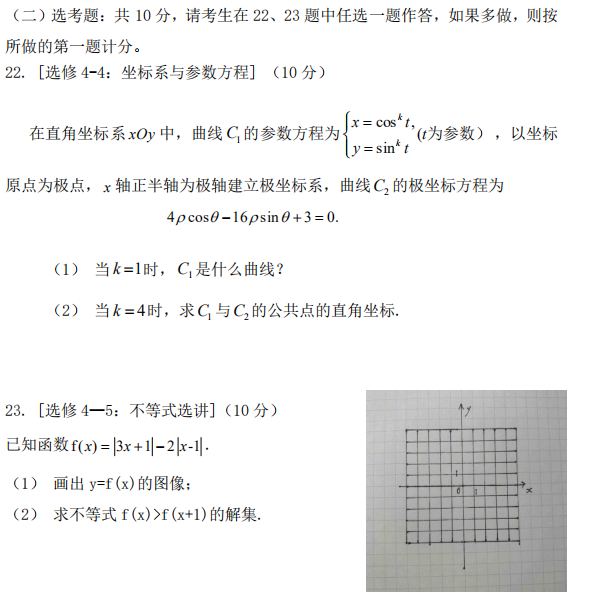 图片[6]-2020年广东理科数学高考试卷真题及答案解析-高考100-上淘有品虚拟资源下载