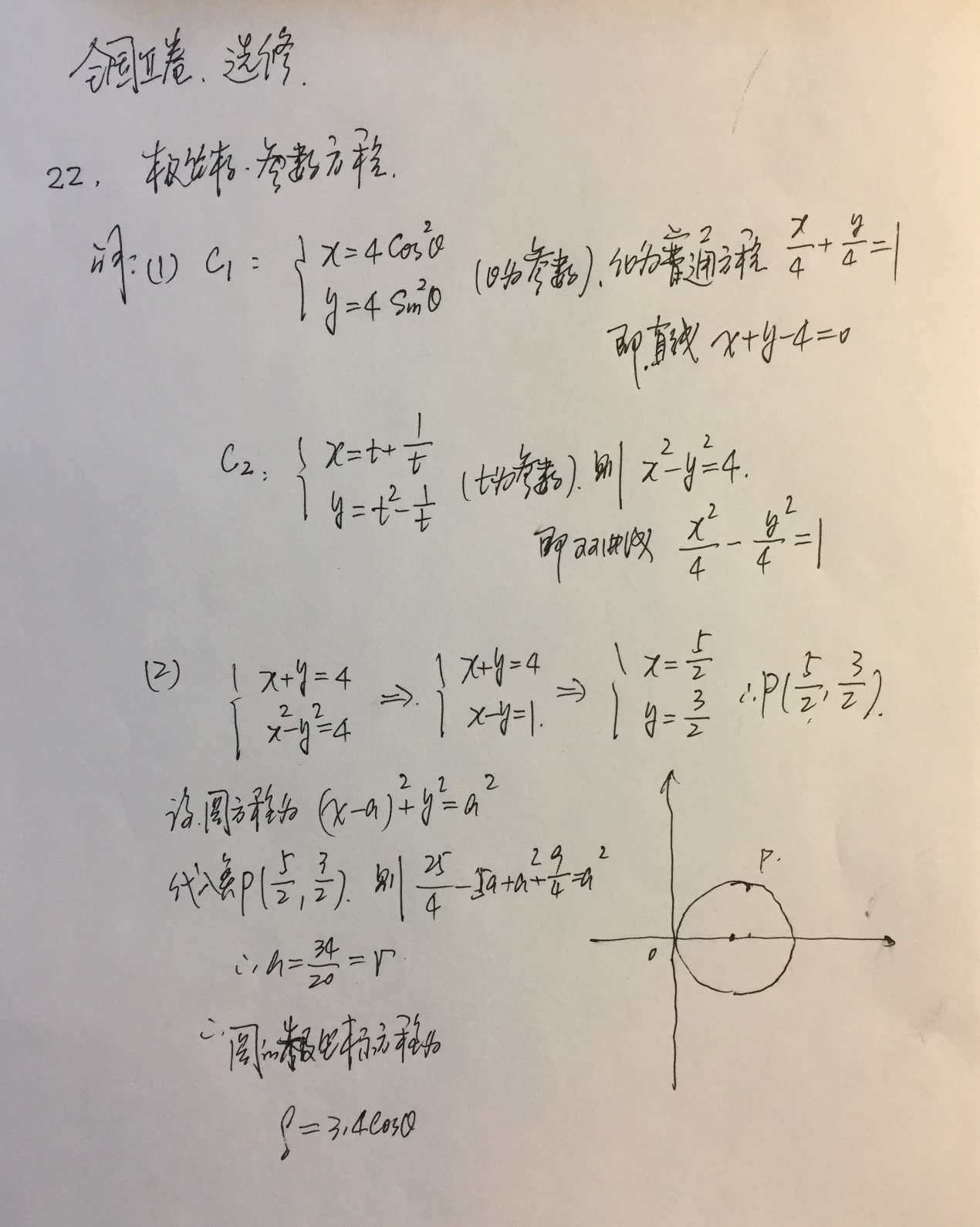 图片[13]-2020年全国二卷文科数学真题及参考答案解析！不容错过-高考100-上淘有品虚拟资源下载