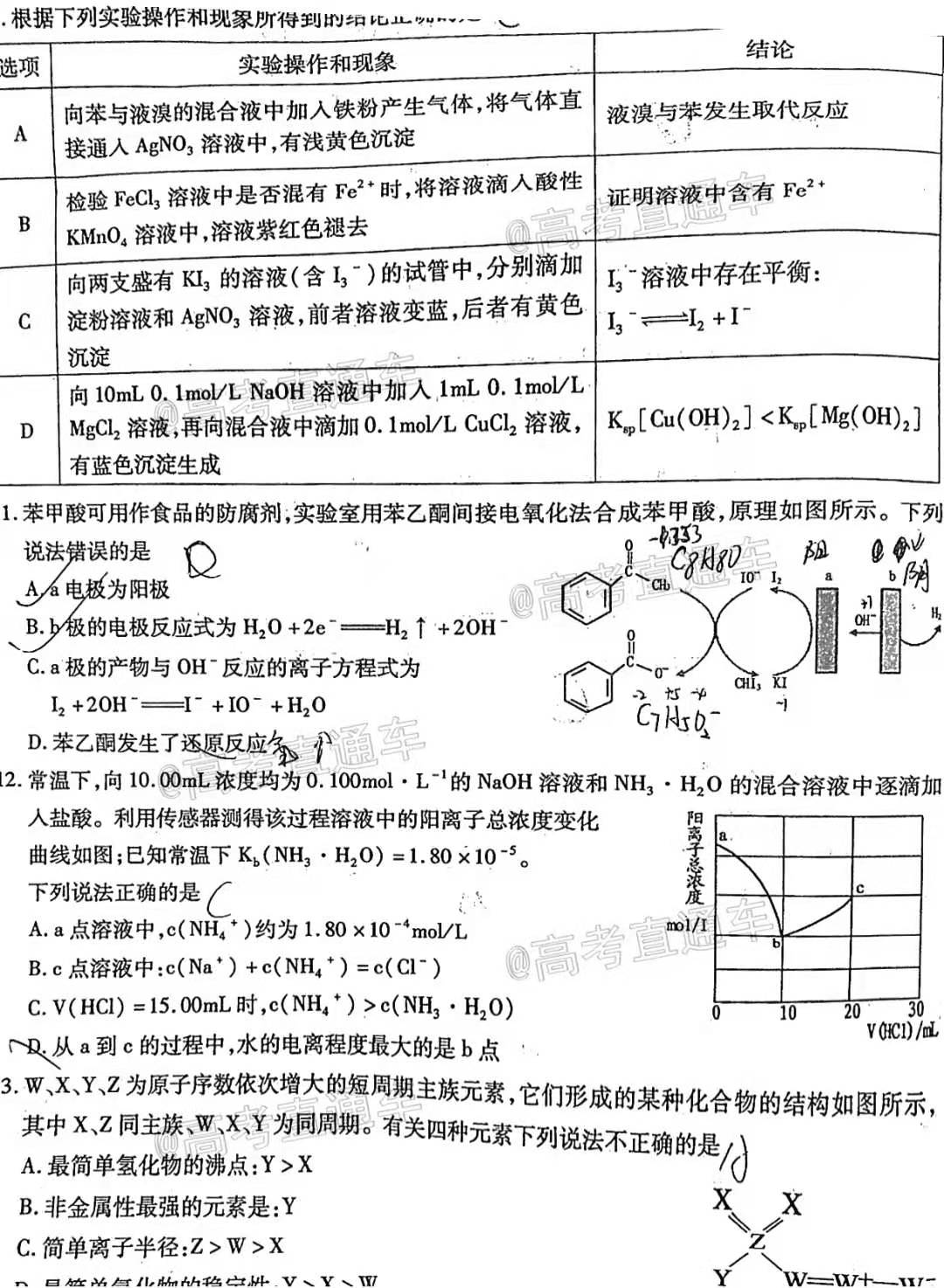 图片[1]-2021年南昌一模理综试卷答案及真题解析-高考100-上淘有品虚拟资源下载