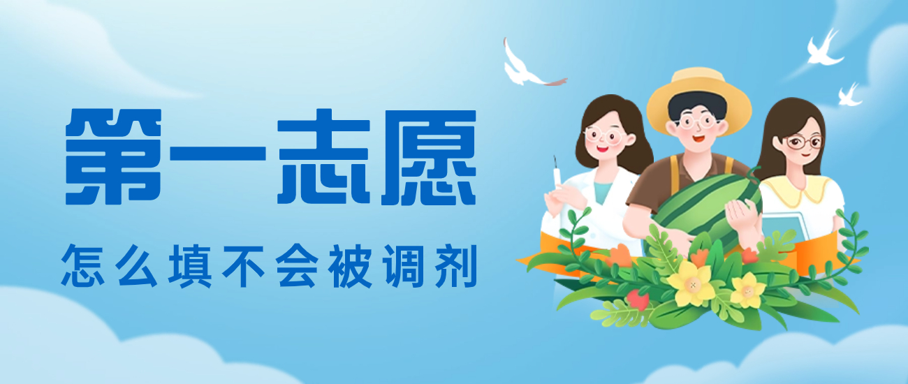 图片[6]-冲稳保是什么意思？高考志愿冲稳保梯度多少分合适-高考100-上淘有品虚拟资源下载