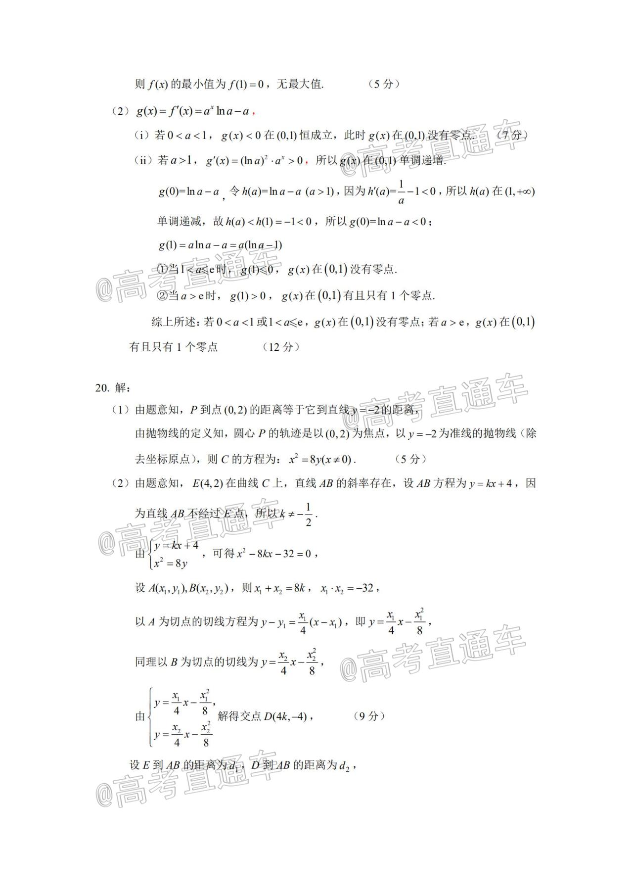 图片[1]-2021江南十校一模数学答案及真题试卷解析-高考100-上淘有品虚拟资源下载