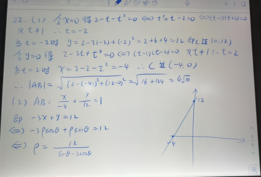 图片[13]-2020年全国三卷文科数学试卷答案解析-高考100-上淘有品虚拟资源下载