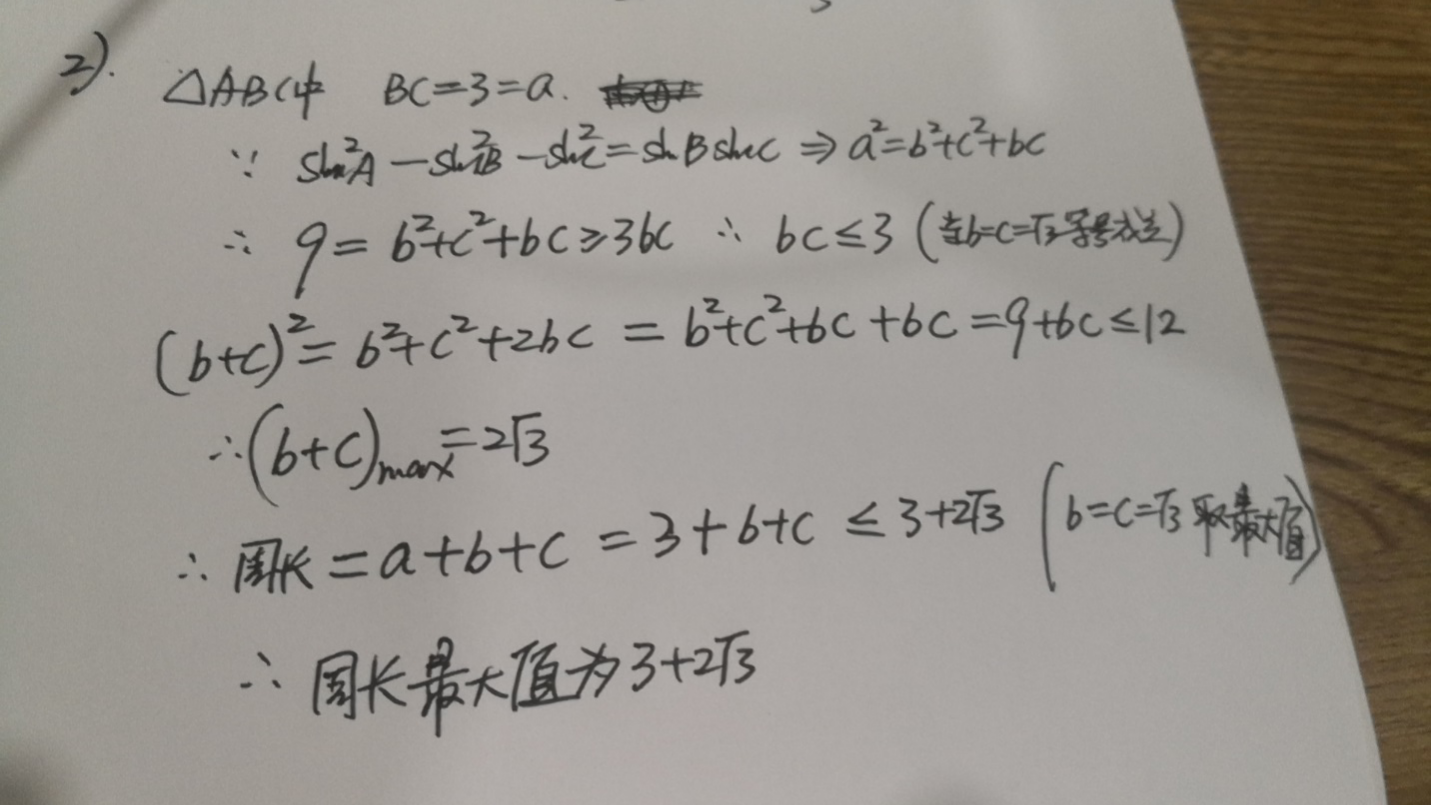 图片[13]-2020年高考理科数学真题及答案解析（全国二卷）-高考100-上淘有品虚拟资源下载
