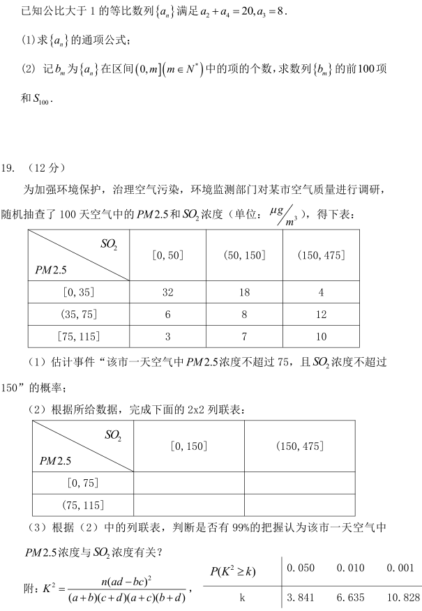 图片[5]-2020年新高考一卷数学真题试卷及答案解析（山东卷）-高考100-上淘有品虚拟资源下载