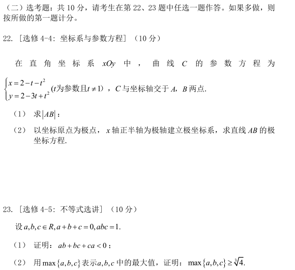 图片[6]-2020年全国三卷文科数学试卷答案解析-高考100-上淘有品虚拟资源下载