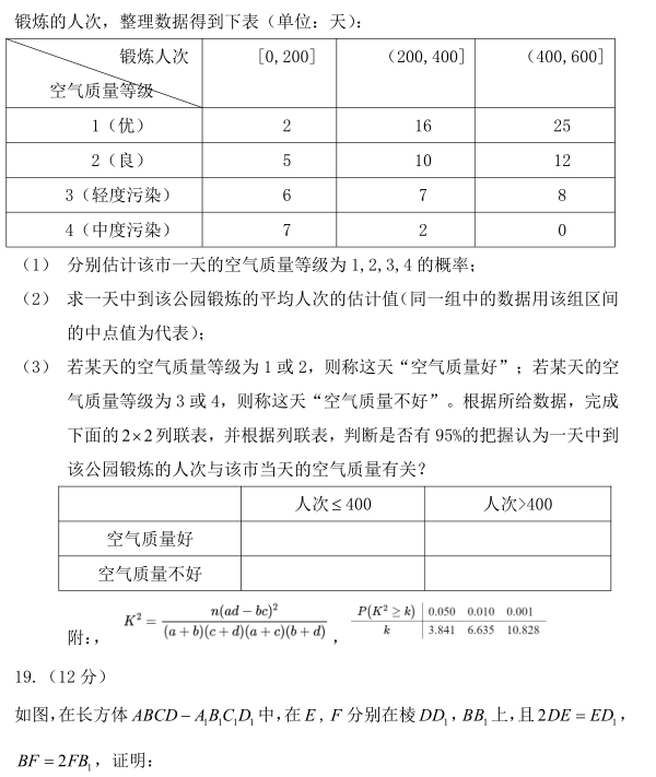 图片[4]-2020年全国三卷文科数学试卷答案解析-高考100-上淘有品虚拟资源下载