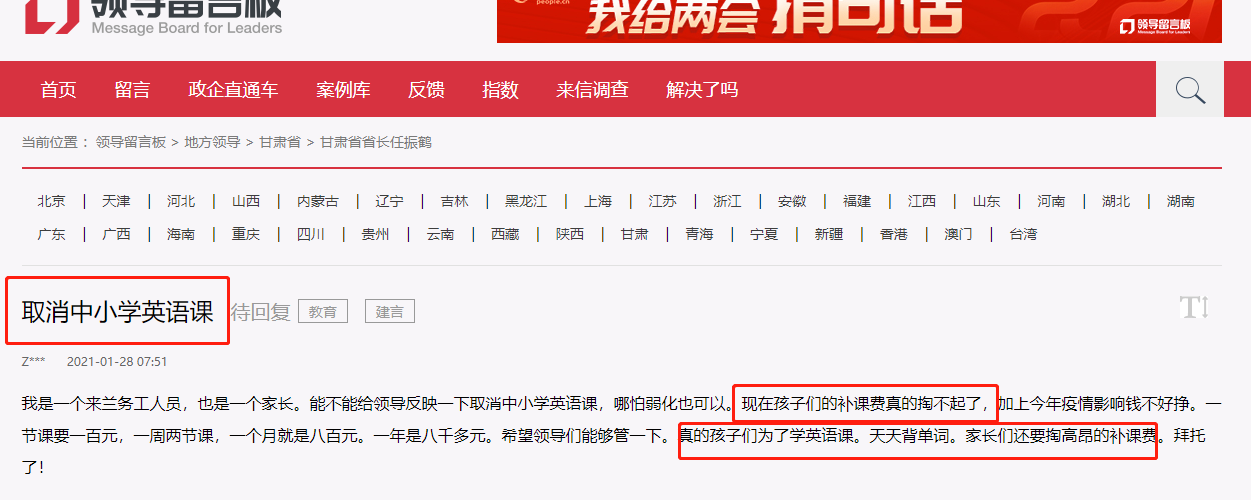 图片[1]-建议取消英语主科地位？2021两会后会取消英语高考吗？-高考100-上淘有品虚拟资源下载