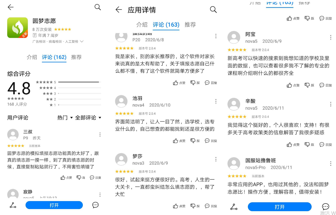 图片[1]-2020高考志愿app哪款靠谱？填志愿哪个软件好？-高考100-上淘有品虚拟资源下载