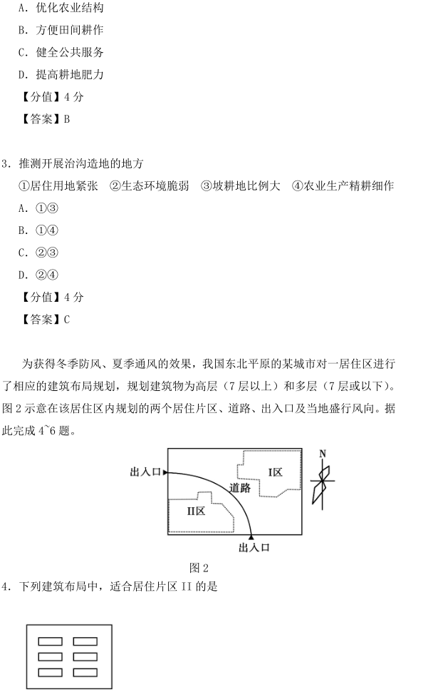图片[1]-2020年全国一卷文综高考试卷真题及答案参考-高考100-上淘有品虚拟资源下载