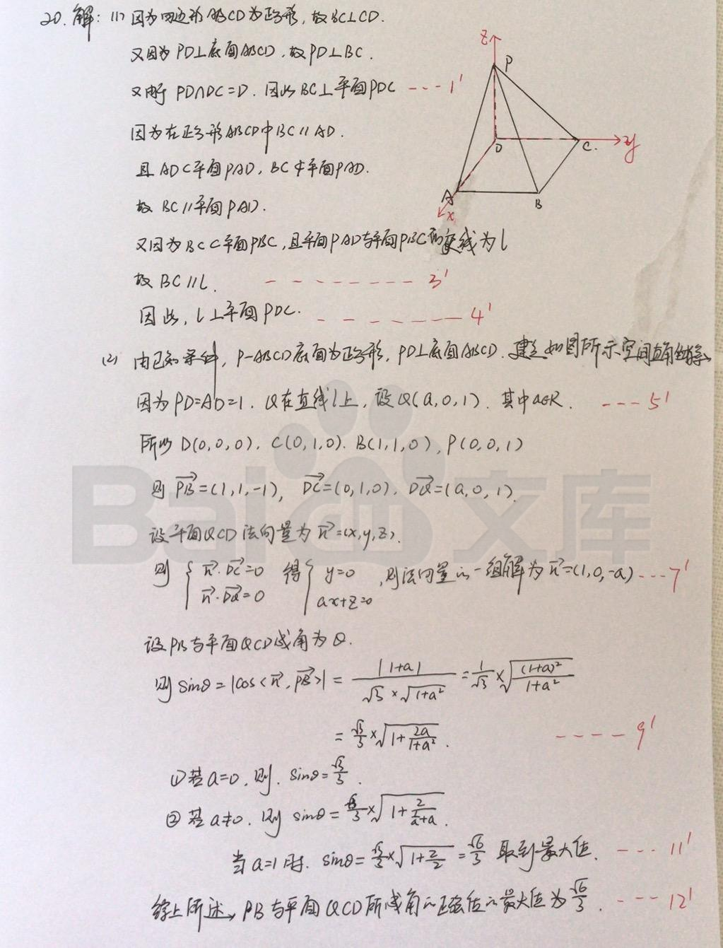 图片[12]-2020年新高考一卷数学真题试卷及答案解析（山东卷）-高考100-上淘有品虚拟资源下载
