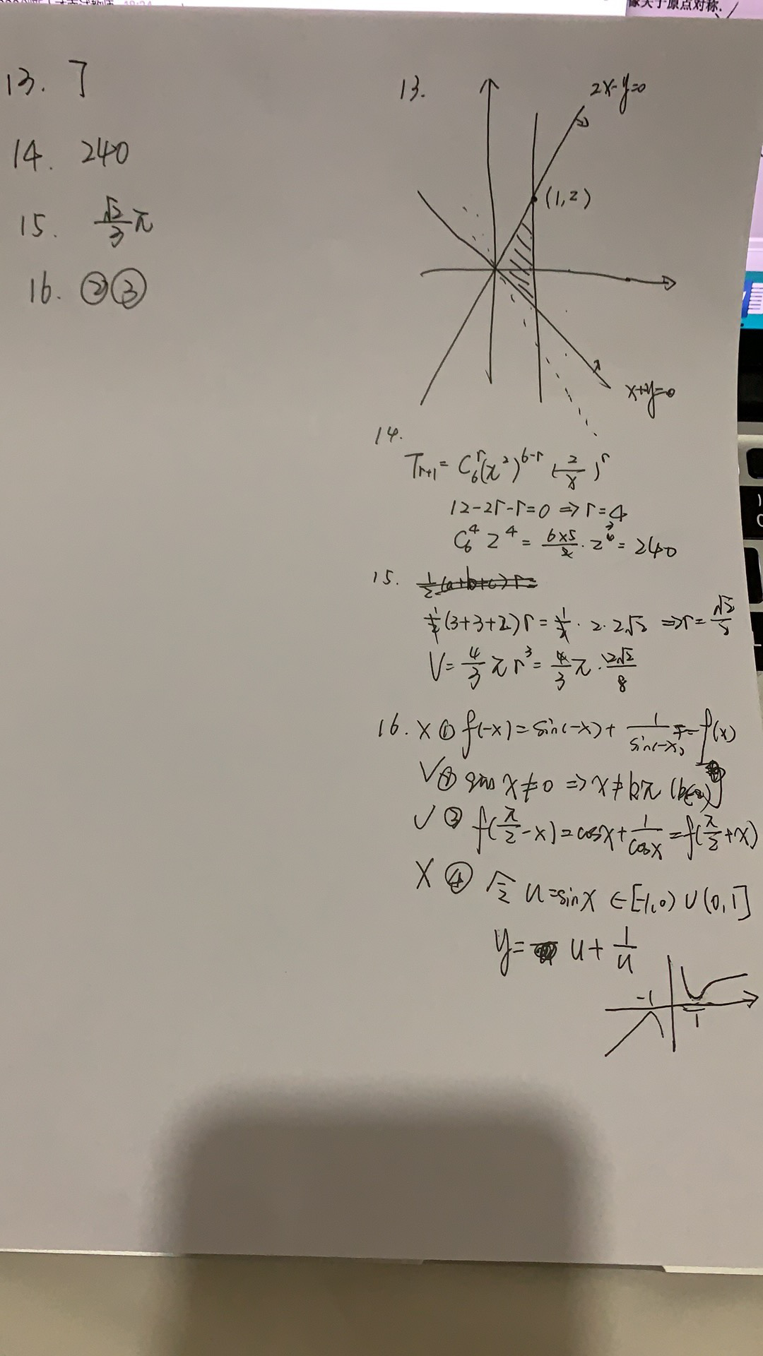 图片[13]-2020年广西理科数学高考试卷真题及答案解析-高考100-上淘有品虚拟资源下载
