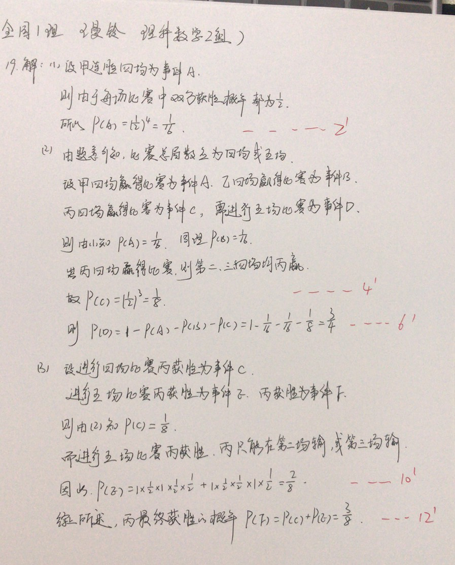 图片[10]-2020年广东理科数学高考试卷真题及答案解析-高考100-上淘有品虚拟资源下载