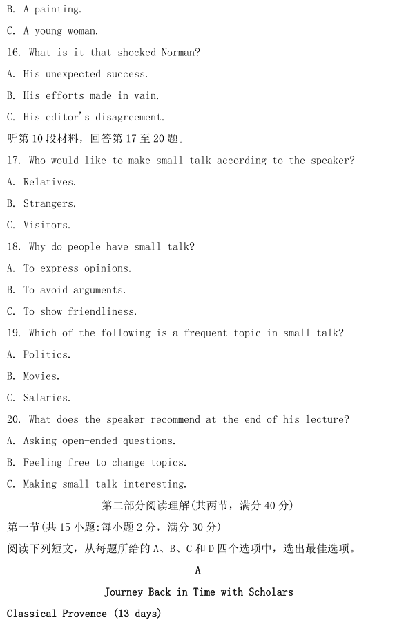 图片[3]-2020年全国三卷英语高考试卷真题，附答案解析-高考100-上淘有品虚拟资源下载