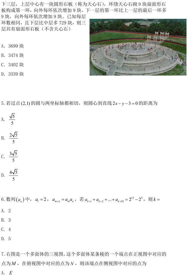 图片[1]-2020年高考理科数学真题及答案解析（全国二卷）-高考100-上淘有品虚拟资源下载