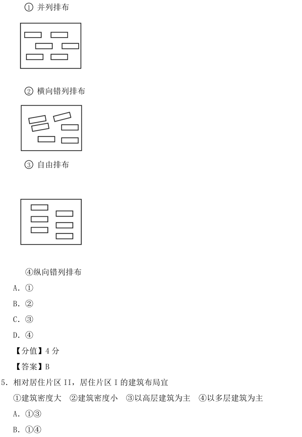 图片[2]-2020年全国一卷文综高考试卷真题及答案参考-高考100-上淘有品虚拟资源下载