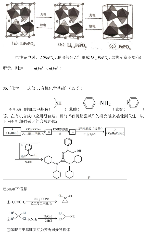 图片[19]-2020年全国一卷理综高考试卷真题及答案解析-高考100-上淘有品虚拟资源下载