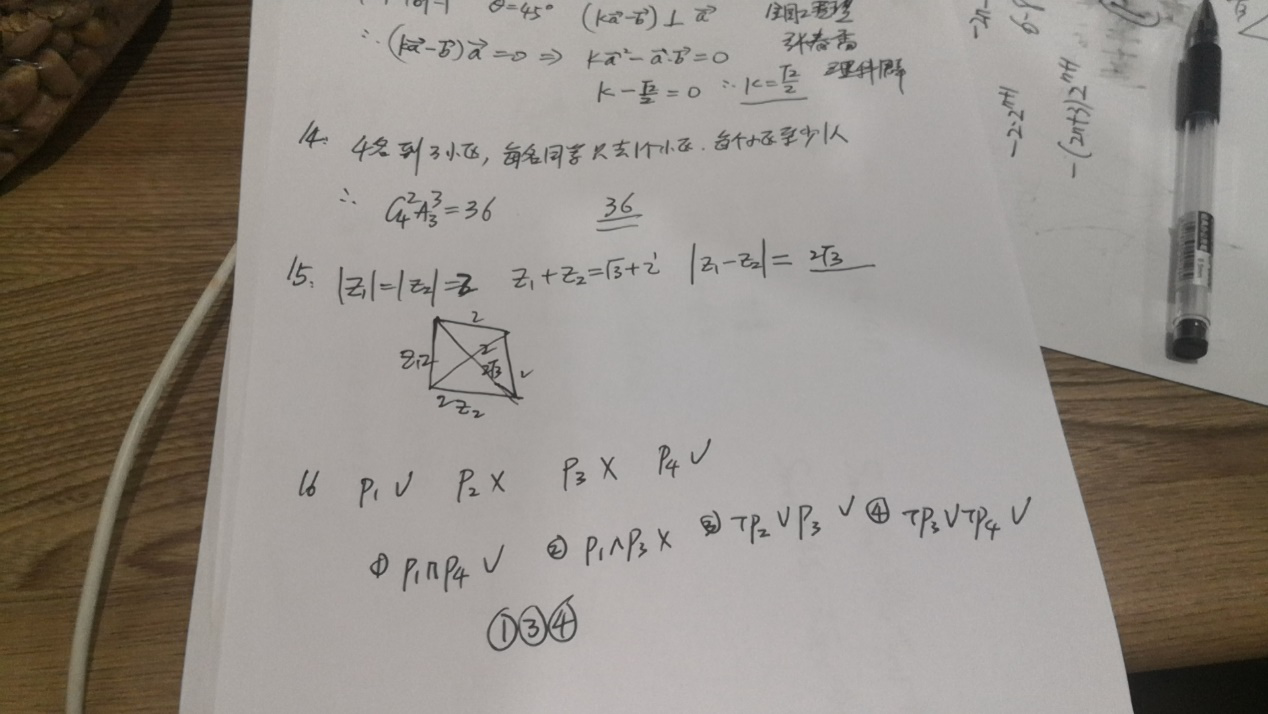 图片[11]-2020年高考理科数学真题及答案解析（全国二卷）-高考100-上淘有品虚拟资源下载