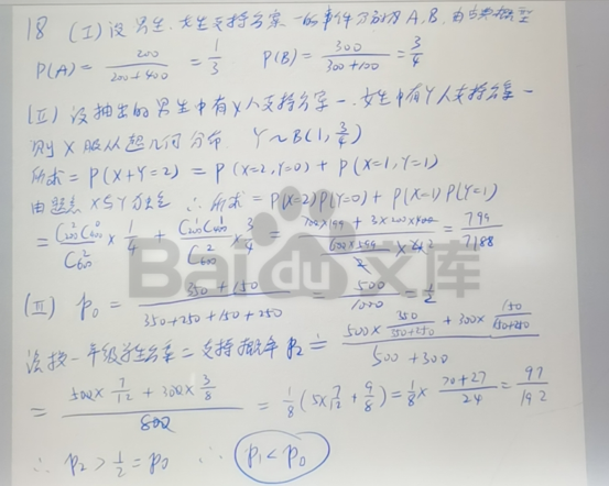 图片[10]-2020年北京高考理科数学真题试卷（含答案解析）-高考100-上淘有品虚拟资源下载
