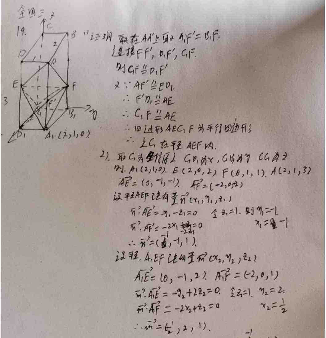 图片[17]-2020年广西理科数学高考试卷真题及答案解析-高考100-上淘有品虚拟资源下载