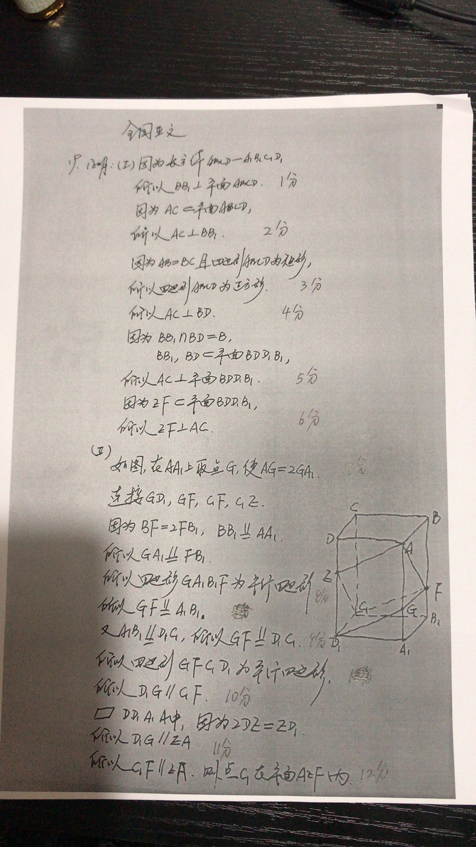 图片[10]-2020年全国三卷文科数学试卷答案解析-高考100-上淘有品虚拟资源下载