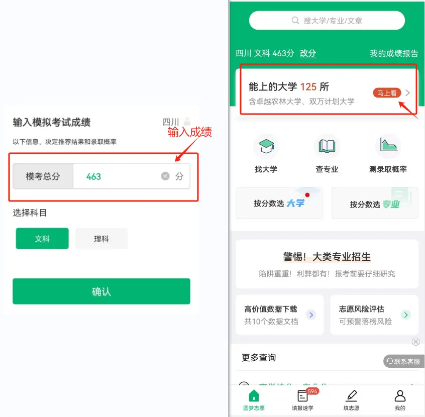 图片[3]-高考中的最低位次是什么意思？哪里能查大学录取位次？-高考100-上淘有品虚拟资源下载