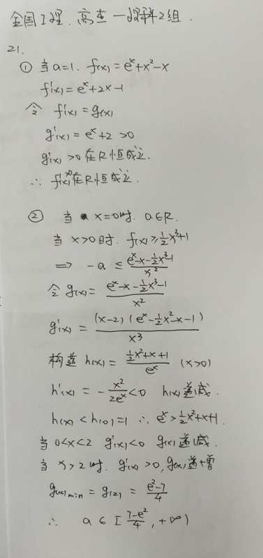 图片[12]-2020年广东理科数学高考试卷真题及答案解析-高考100-上淘有品虚拟资源下载