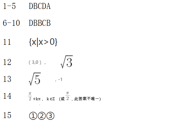 图片[7]-2020年北京高考理科数学真题试卷（含答案解析）-高考100-上淘有品虚拟资源下载