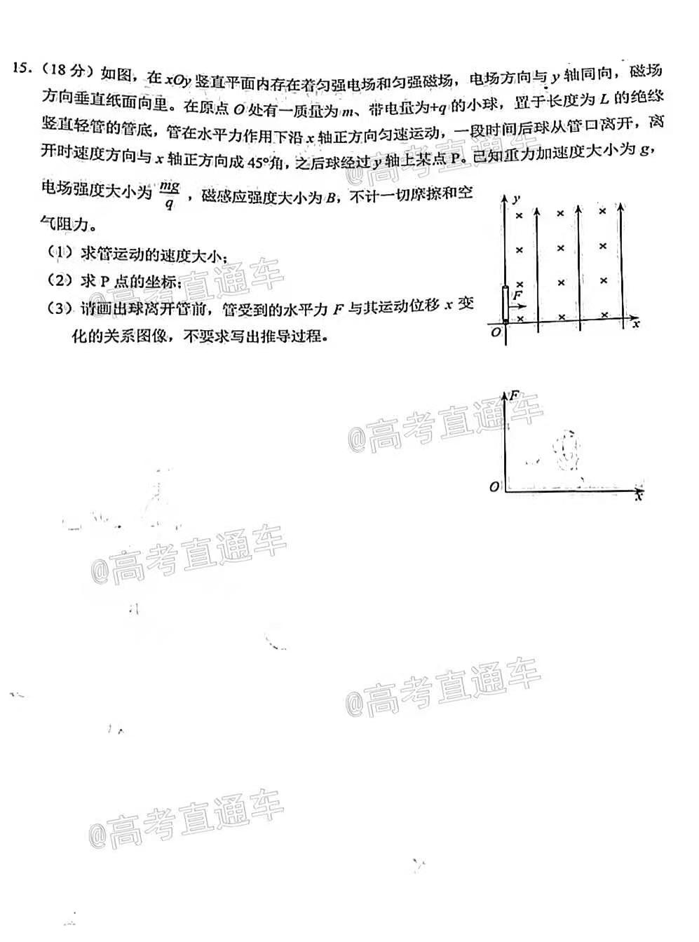 图片[1]-2021泉州高三质检物理-泉州高三物理试卷及答案解析-高考100-上淘有品虚拟资源下载