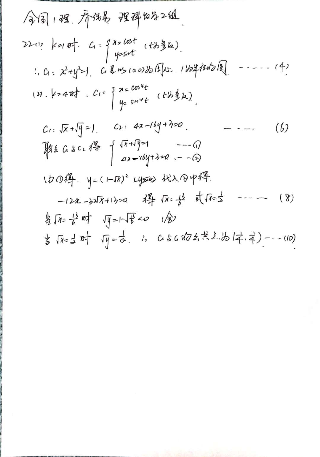 图片[13]-2020年全国一卷文科数学答案及真题公布-高考100-上淘有品虚拟资源下载