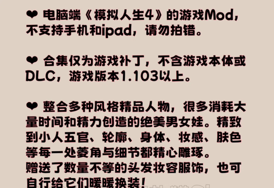 图片[10]-模拟人生4人物合集mod 1500只精选男女捏脸美化 发型服装妆容捏人-上淘有品虚拟资源下载