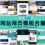 大气的互联网技术服务公司HTML网站模板（赠148套HTML网站模板）-上淘有品虚拟资源下载