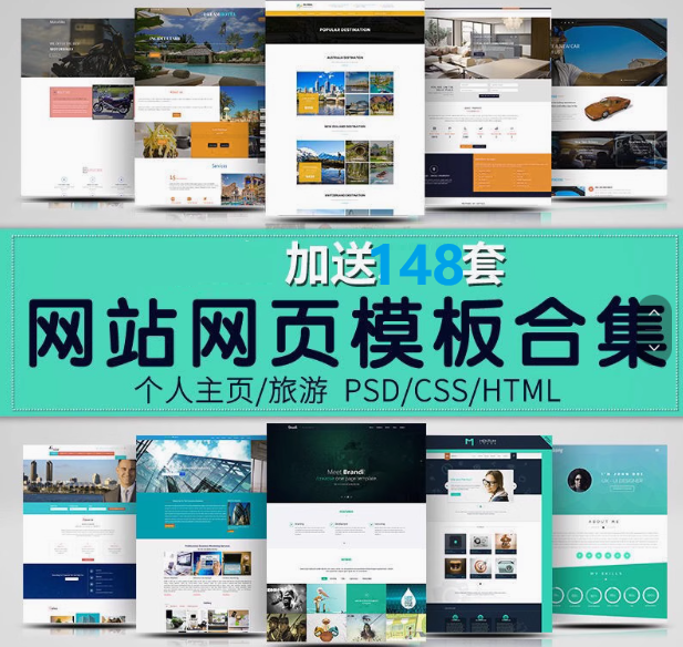 图片[1]-（赠148套HTML网站模板）-上淘有品虚拟资源下载