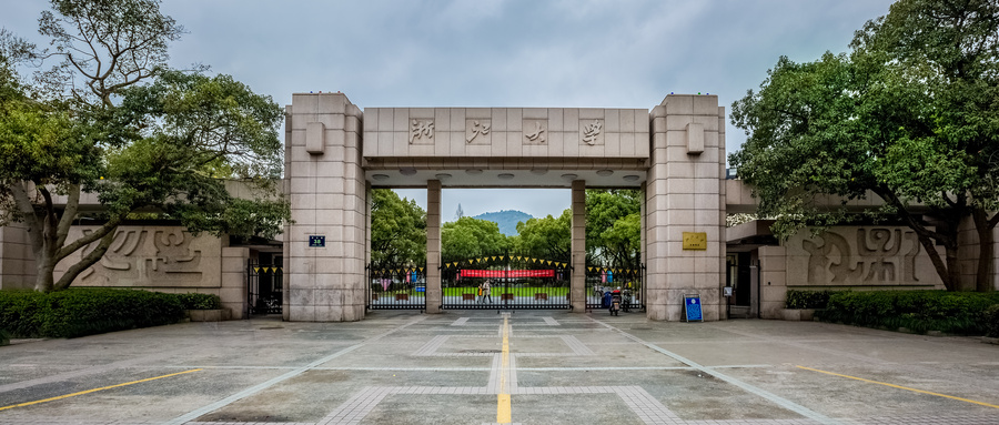 图片[1]-浙江985最低分数线是多少？附985大学2020年文理科录取分数线排名 -高考100-上淘有品虚拟资源下载