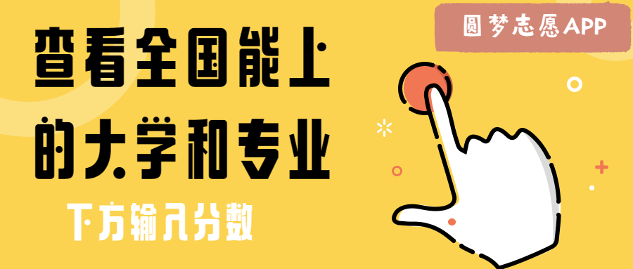 图片[2]-纯211大学排名名单(剔除985)-中国211大学非985高校排名表最新版-高考100-上淘有品虚拟资源下载
