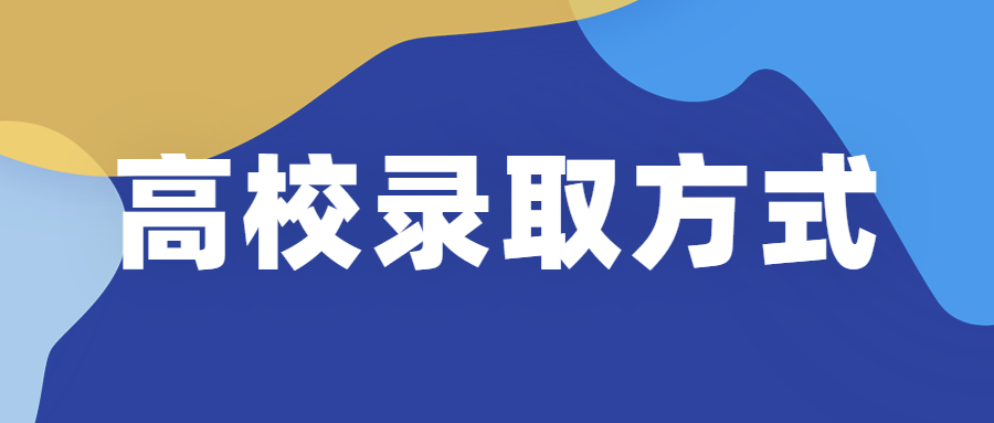 图片[1]-2021年广东高考政策及高考改革最新方案-高考100-上淘有品虚拟资源下载